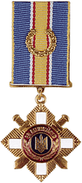 Орден «За мужність» II ступеня