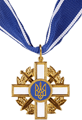 Орден «За мужність» I ступеня