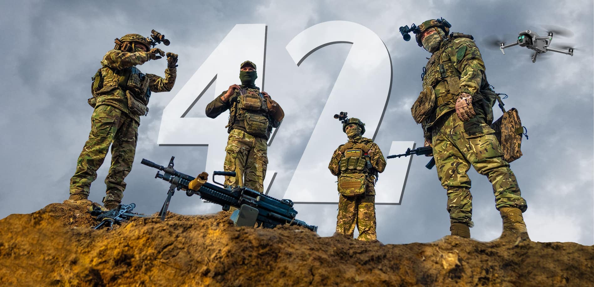 42-га окрема механізована бригада ЗСУ